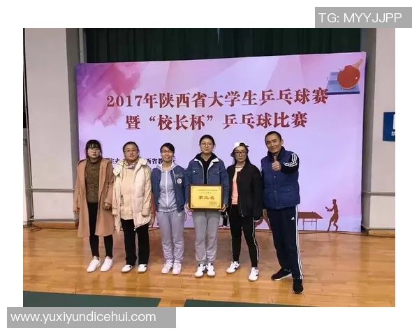 西安乒乓球队意识探讨与发展策略分析之研究 西安乒乓球队意识探讨与发展策略分析之研究