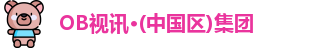 OB视讯